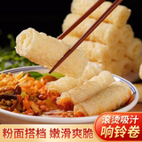 Fried beancurd roll/ringring roll